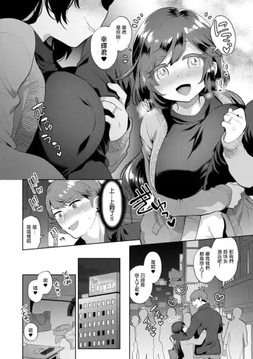[Mogiki Hayami] Momo na Sensei Kikiippatsu! | 百百奈老師 危機! Fhentai - Page 6