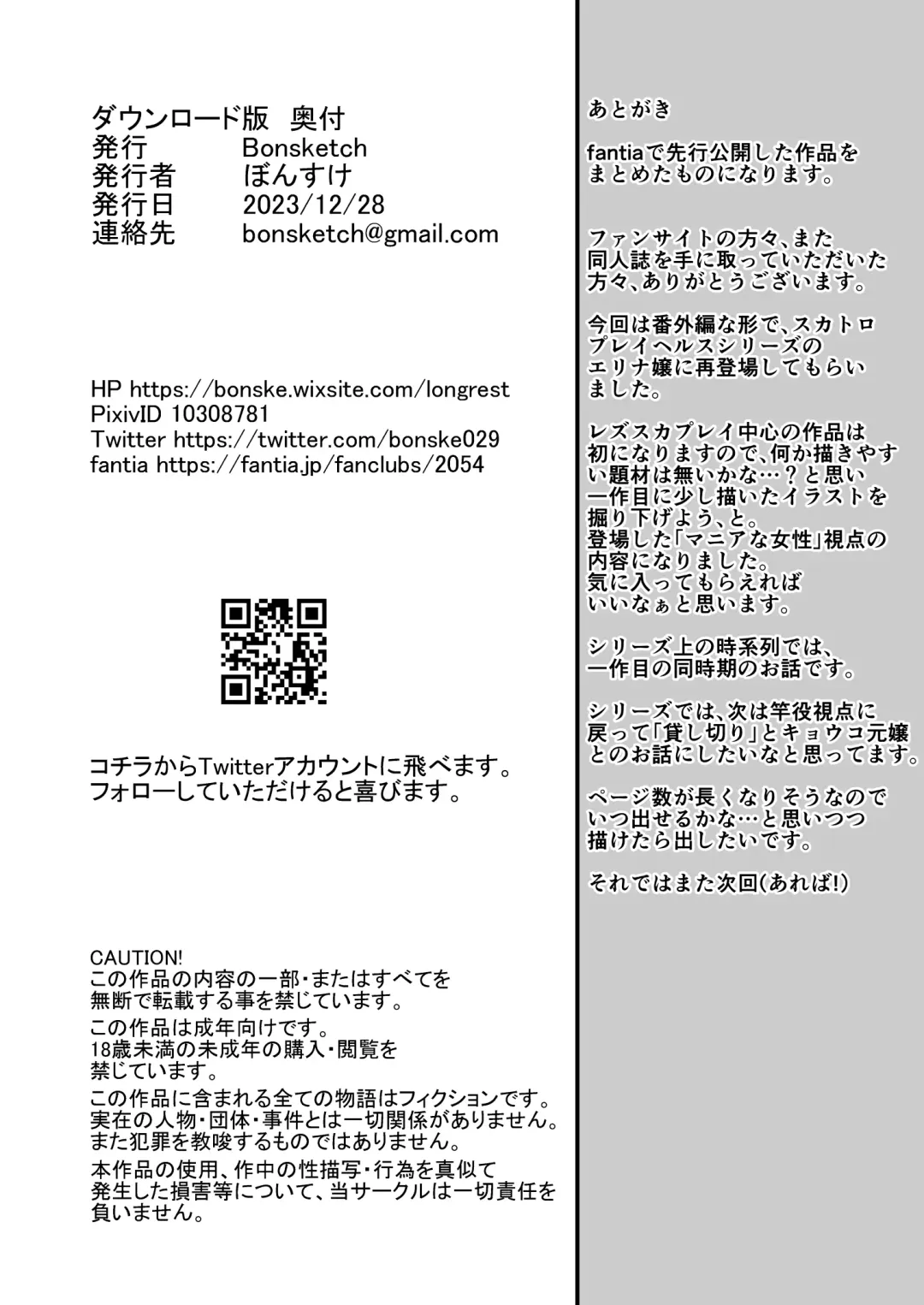 [Bonske] Soko wa Miwaku no Scatolo Play Health Les Play Cast Erina-jou | 充滿魅力的排泄愛好專門風俗店 蕾絲PLAY小姐 艾莉娜小姐 Fhentai - Page 26