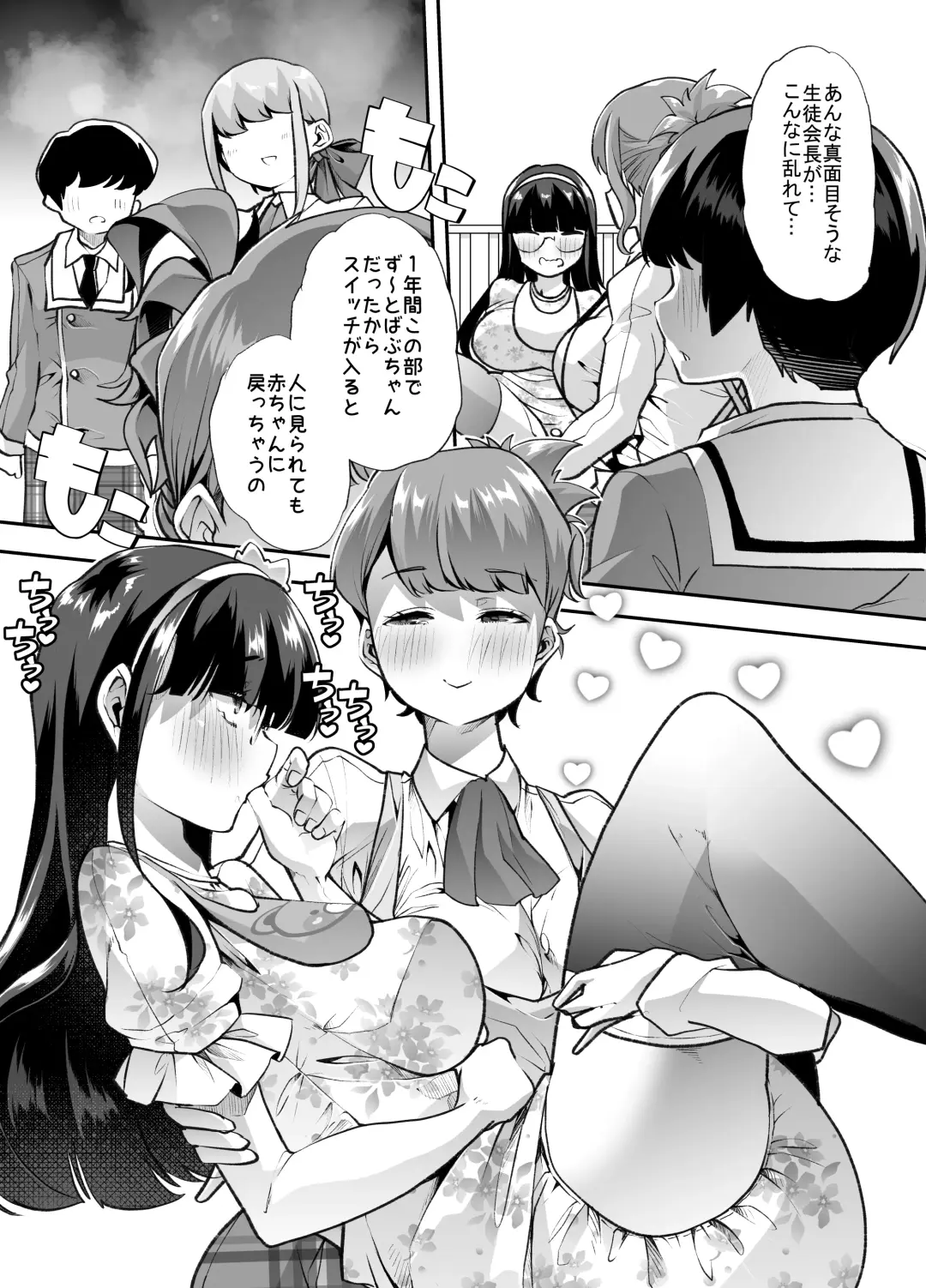 [Goya] Houkago Omutsu Daisuki Club e Youkoso Fhentai - Page 14