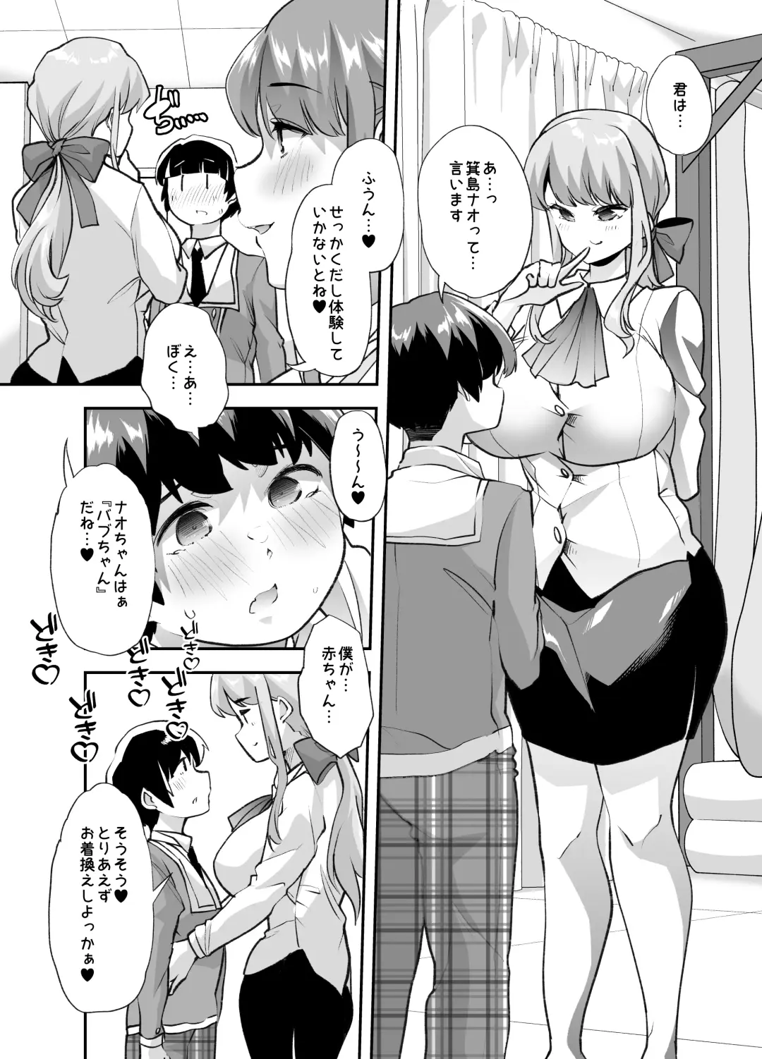 [Goya] Houkago Omutsu Daisuki Club e Youkoso Fhentai - Page 18