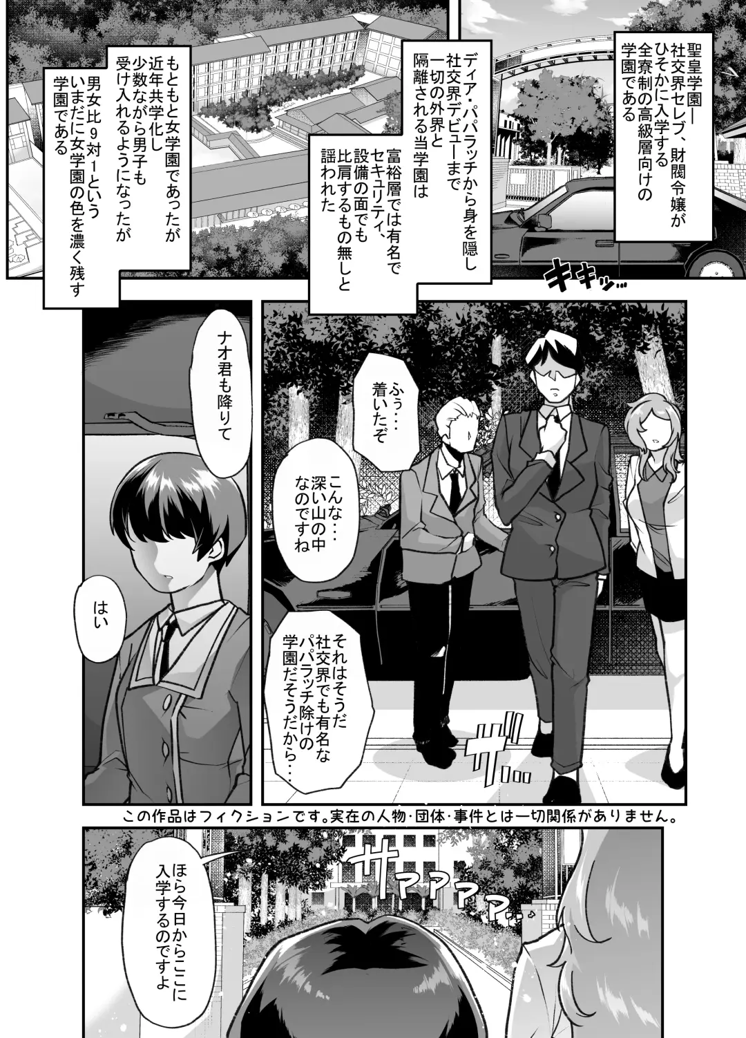 [Goya] Houkago Omutsu Daisuki Club e Youkoso Fhentai - Page 2