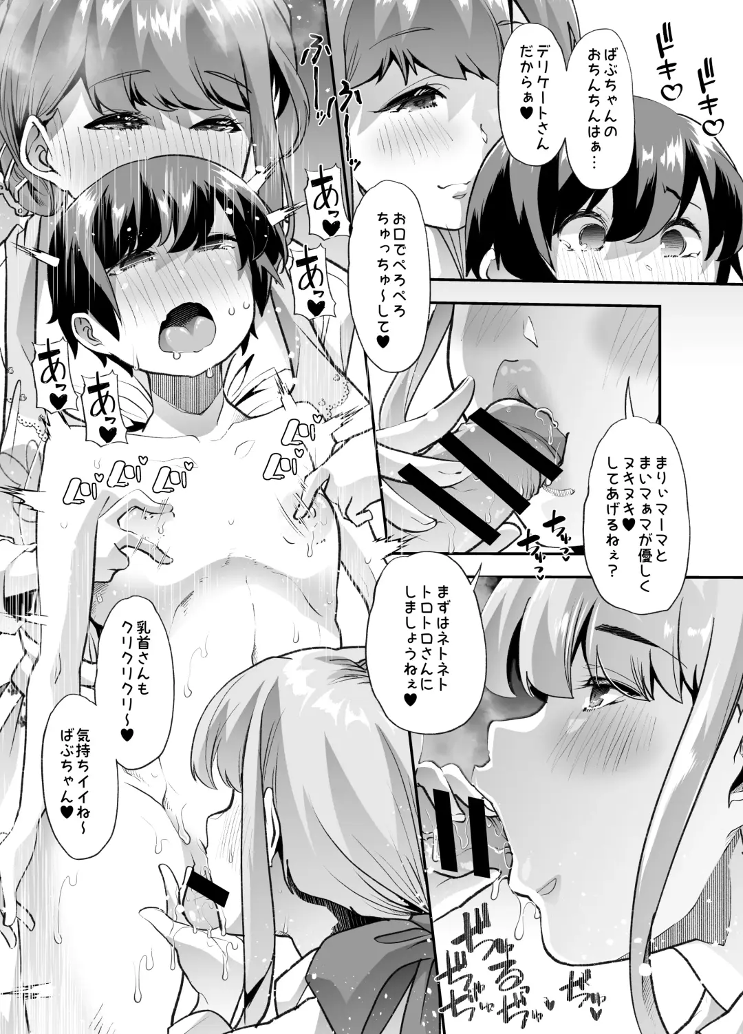 [Goya] Houkago Omutsu Daisuki Club e Youkoso Fhentai - Page 20