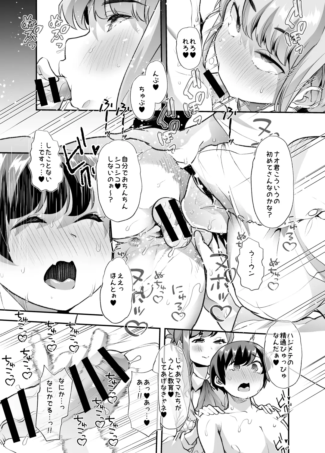 [Goya] Houkago Omutsu Daisuki Club e Youkoso Fhentai - Page 21