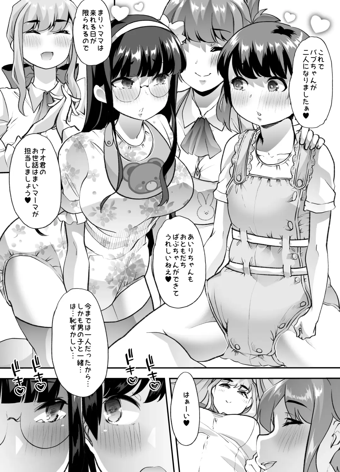 [Goya] Houkago Omutsu Daisuki Club e Youkoso Fhentai - Page 24