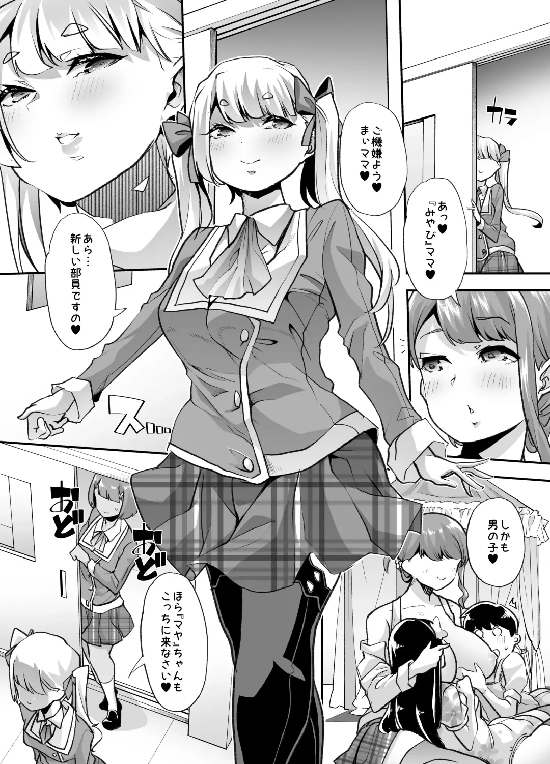 [Goya] Houkago Omutsu Daisuki Club e Youkoso Fhentai - Page 28