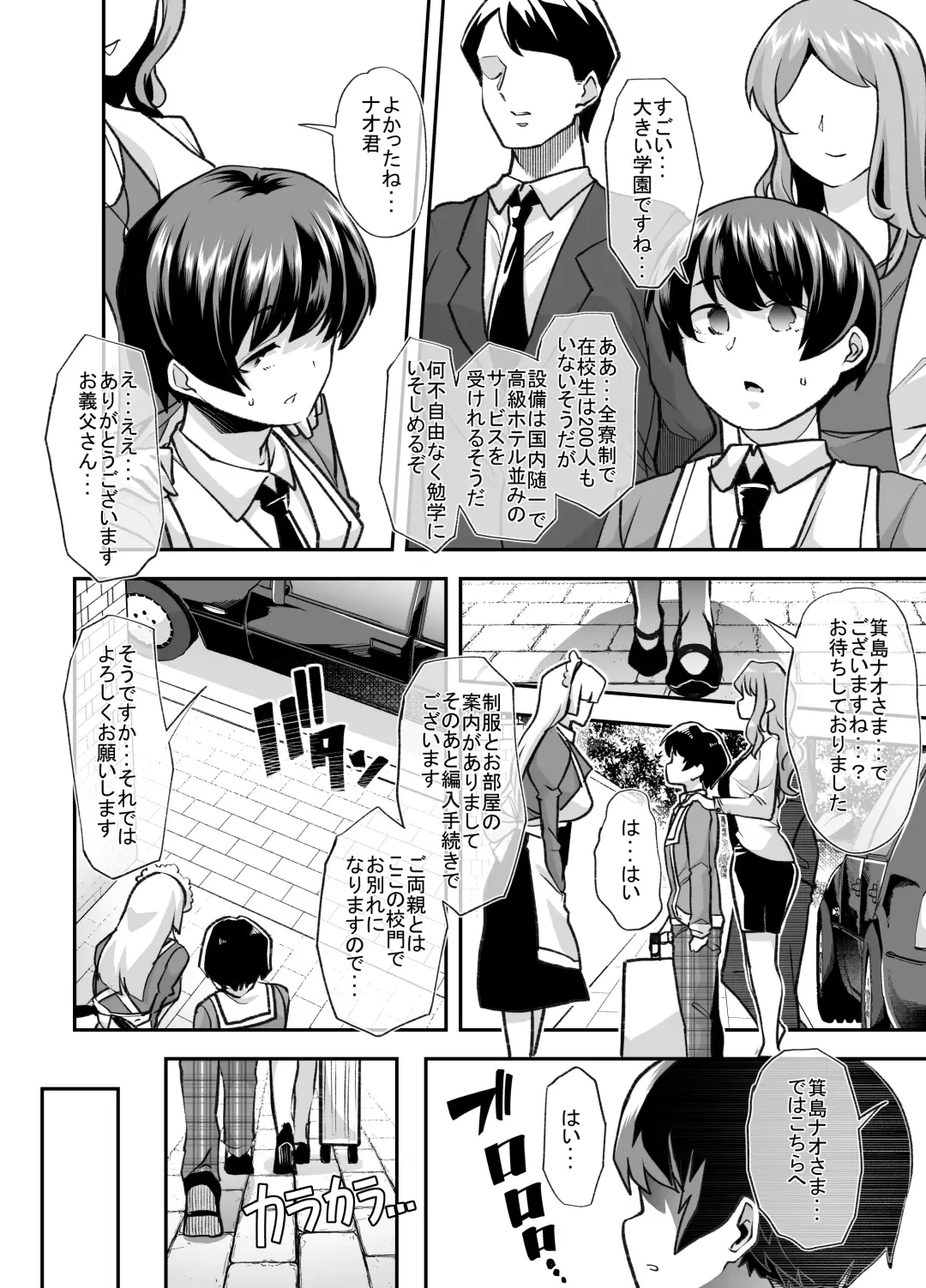 [Goya] Houkago Omutsu Daisuki Club e Youkoso Fhentai - Page 3