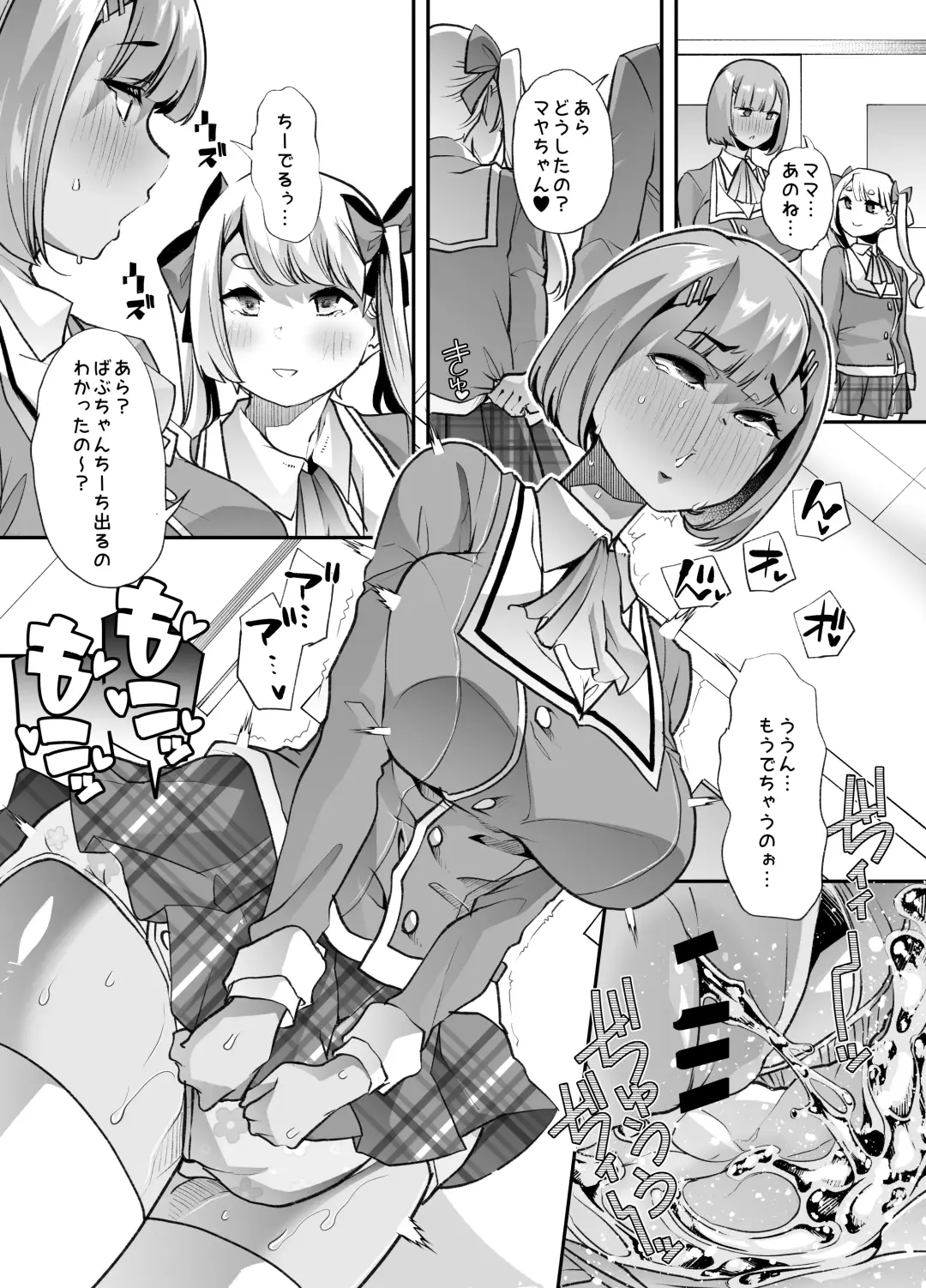 [Goya] Houkago Omutsu Daisuki Club e Youkoso Fhentai - Page 31