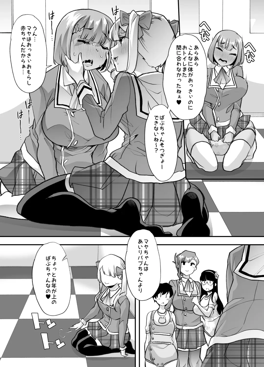 [Goya] Houkago Omutsu Daisuki Club e Youkoso Fhentai - Page 32