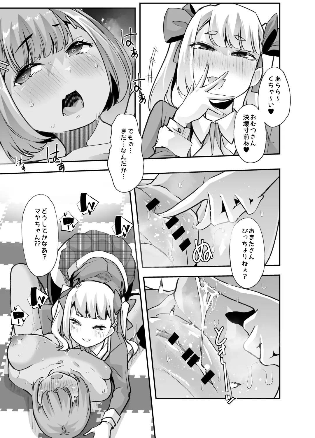 [Goya] Houkago Omutsu Daisuki Club e Youkoso Fhentai - Page 34