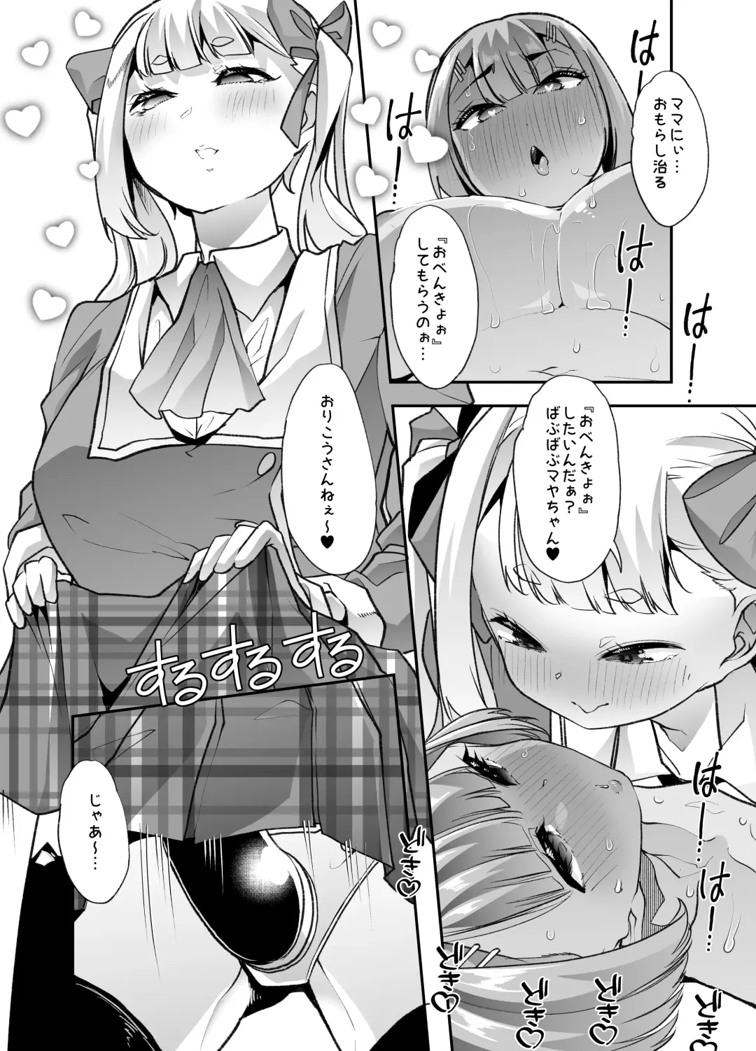 [Goya] Houkago Omutsu Daisuki Club e Youkoso Fhentai - Page 35