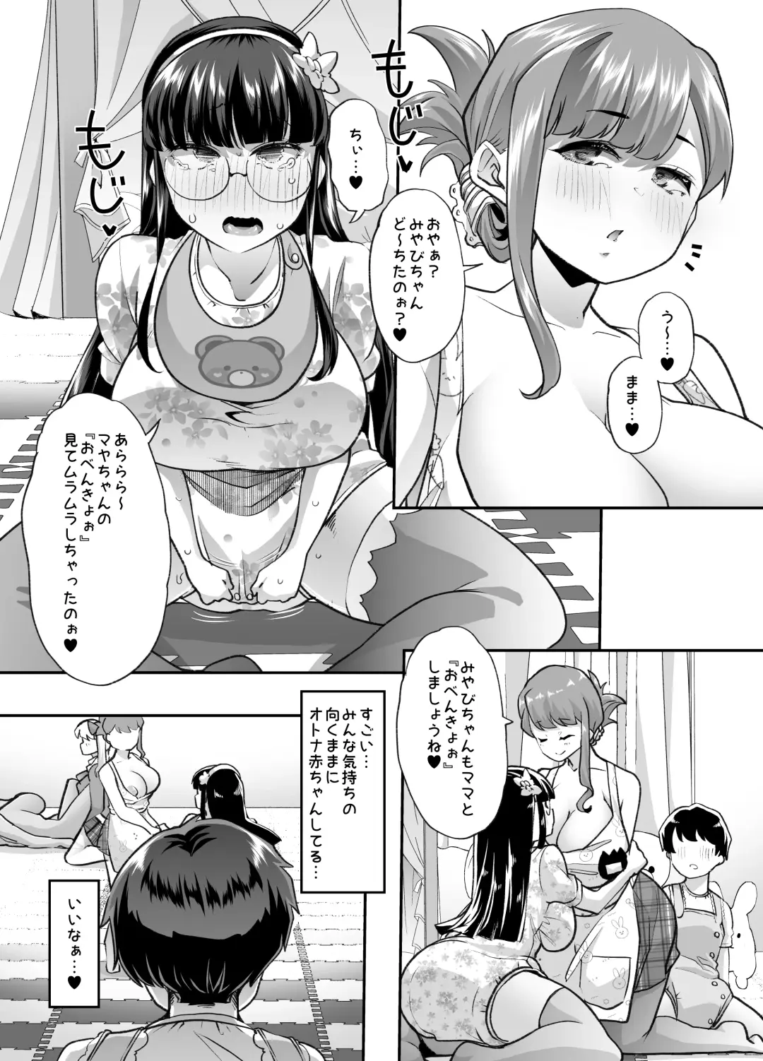 [Goya] Houkago Omutsu Daisuki Club e Youkoso Fhentai - Page 40