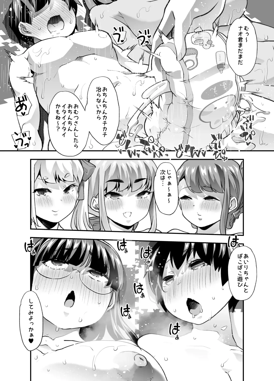 [Goya] Houkago Omutsu Daisuki Club e Youkoso Fhentai - Page 47