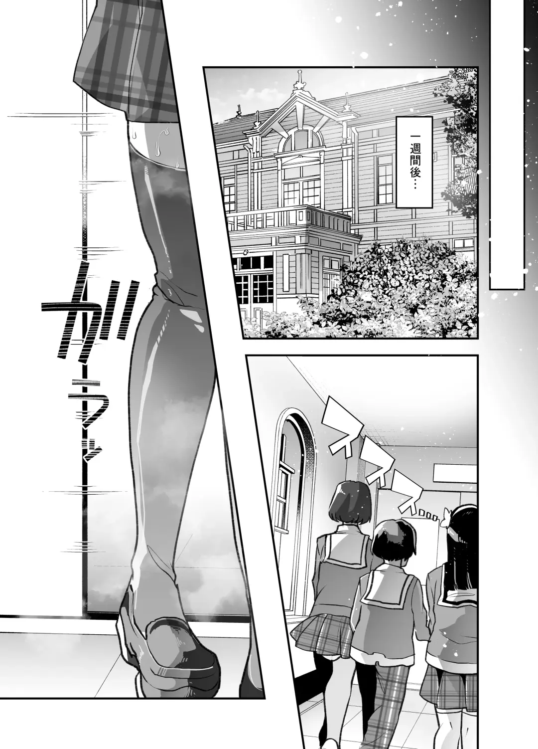 [Goya] Houkago Omutsu Daisuki Club e Youkoso Fhentai - Page 58