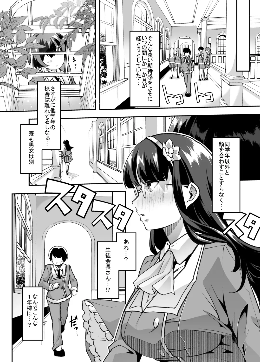 [Goya] Houkago Omutsu Daisuki Club e Youkoso Fhentai - Page 6