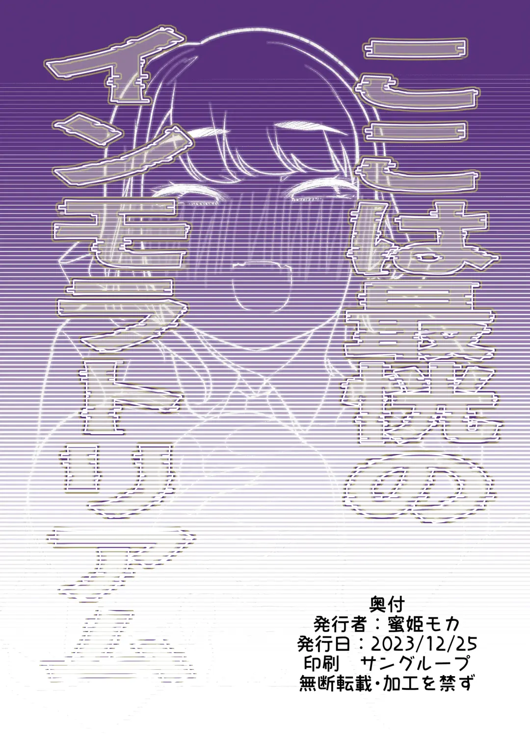 [Goya] Houkago Omutsu Daisuki Club e Youkoso Fhentai - Page 60