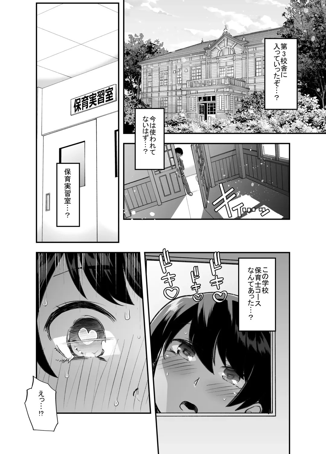 [Goya] Houkago Omutsu Daisuki Club e Youkoso Fhentai - Page 7