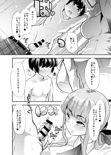 [Goya] Houkago Omutsu Daisuki Club e Youkoso Fhentai - Page 19
