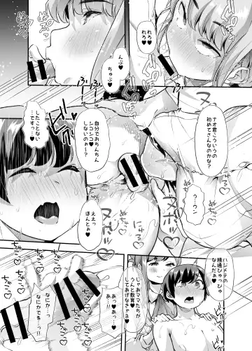 [Goya] Houkago Omutsu Daisuki Club e Youkoso Fhentai - Page 21