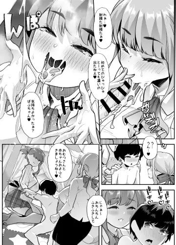 [Goya] Houkago Omutsu Daisuki Club e Youkoso Fhentai - Page 22