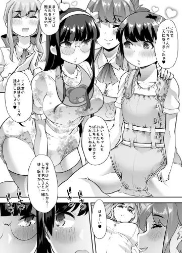 [Goya] Houkago Omutsu Daisuki Club e Youkoso Fhentai - Page 24