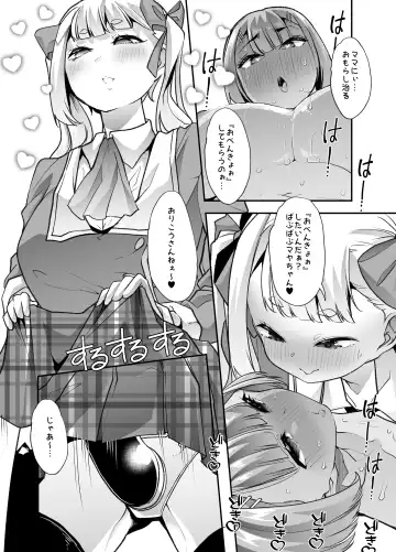 [Goya] Houkago Omutsu Daisuki Club e Youkoso Fhentai - Page 35