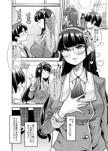 [Goya] Houkago Omutsu Daisuki Club e Youkoso Fhentai - Page 5