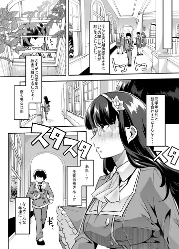 [Goya] Houkago Omutsu Daisuki Club e Youkoso Fhentai - Page 6