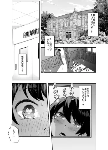 [Goya] Houkago Omutsu Daisuki Club e Youkoso Fhentai - Page 7