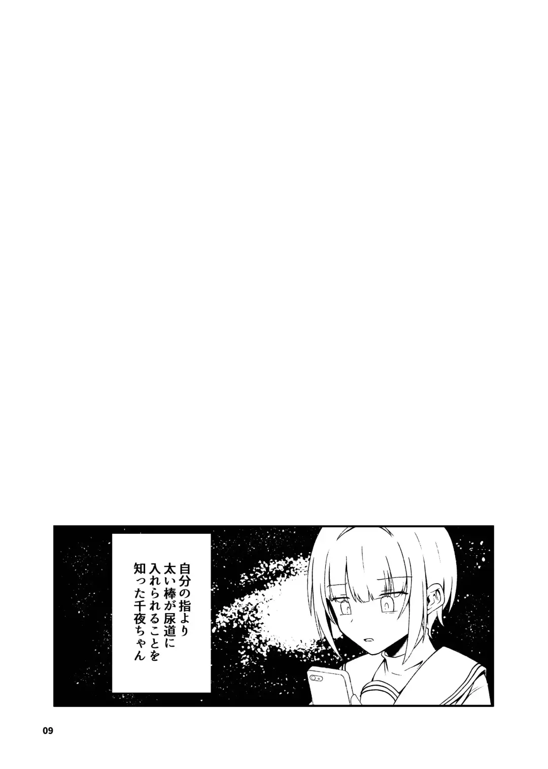 [Hannin B] Kurosaki Chitose Ecchi Manga Matome Hon Fhentai - Page 10