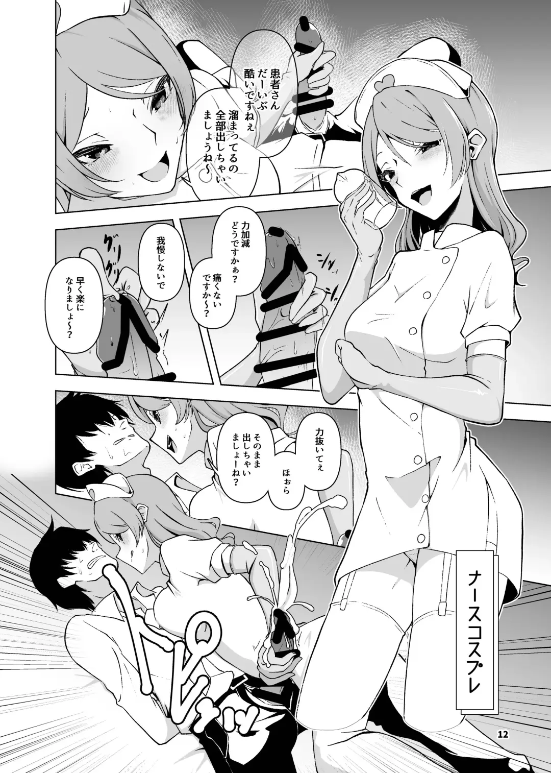 [Hannin B] Kurosaki Chitose Ecchi Manga Matome Hon Fhentai - Page 13