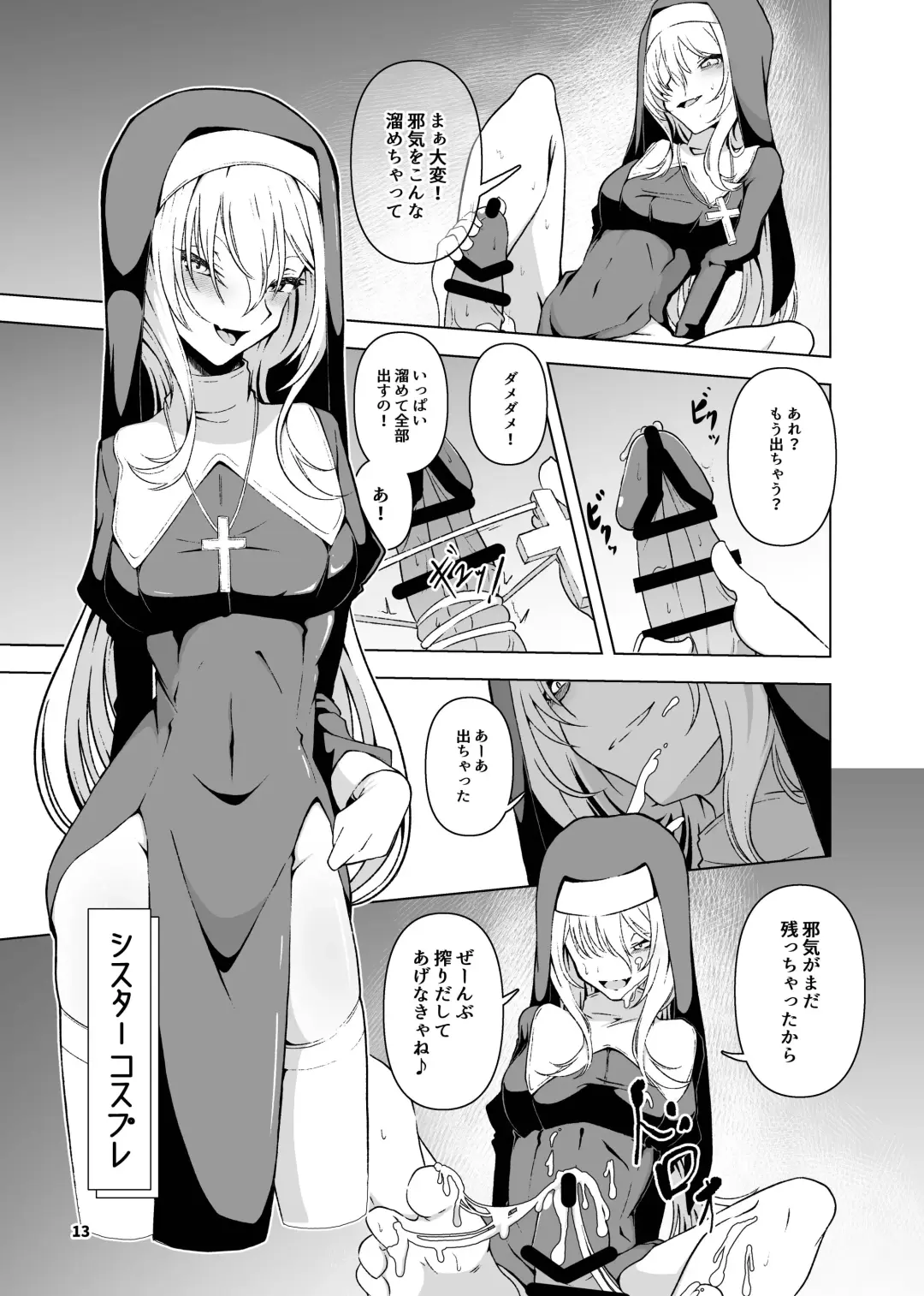 [Hannin B] Kurosaki Chitose Ecchi Manga Matome Hon Fhentai - Page 14