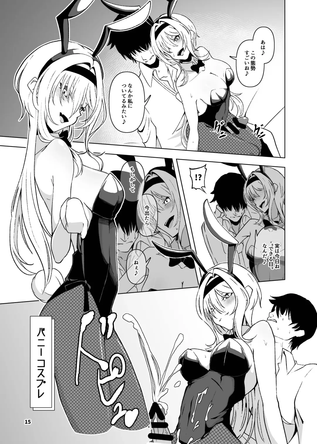 [Hannin B] Kurosaki Chitose Ecchi Manga Matome Hon Fhentai - Page 16