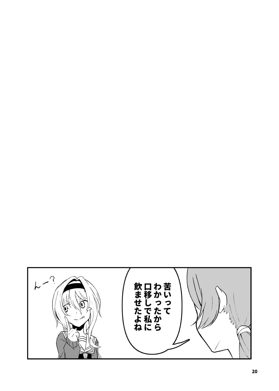 [Hannin B] Kurosaki Chitose Ecchi Manga Matome Hon Fhentai - Page 21