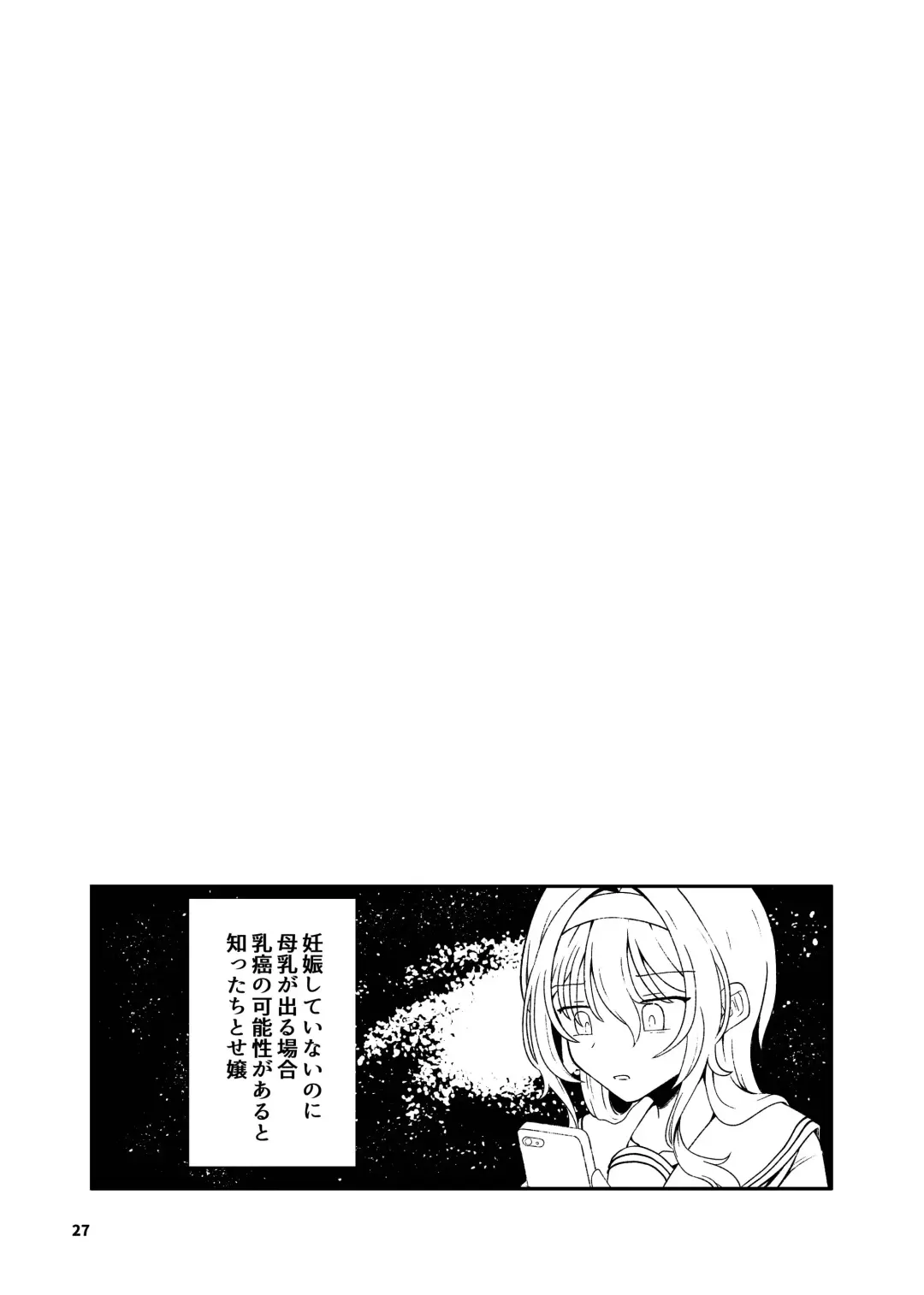 [Hannin B] Kurosaki Chitose Ecchi Manga Matome Hon Fhentai - Page 28