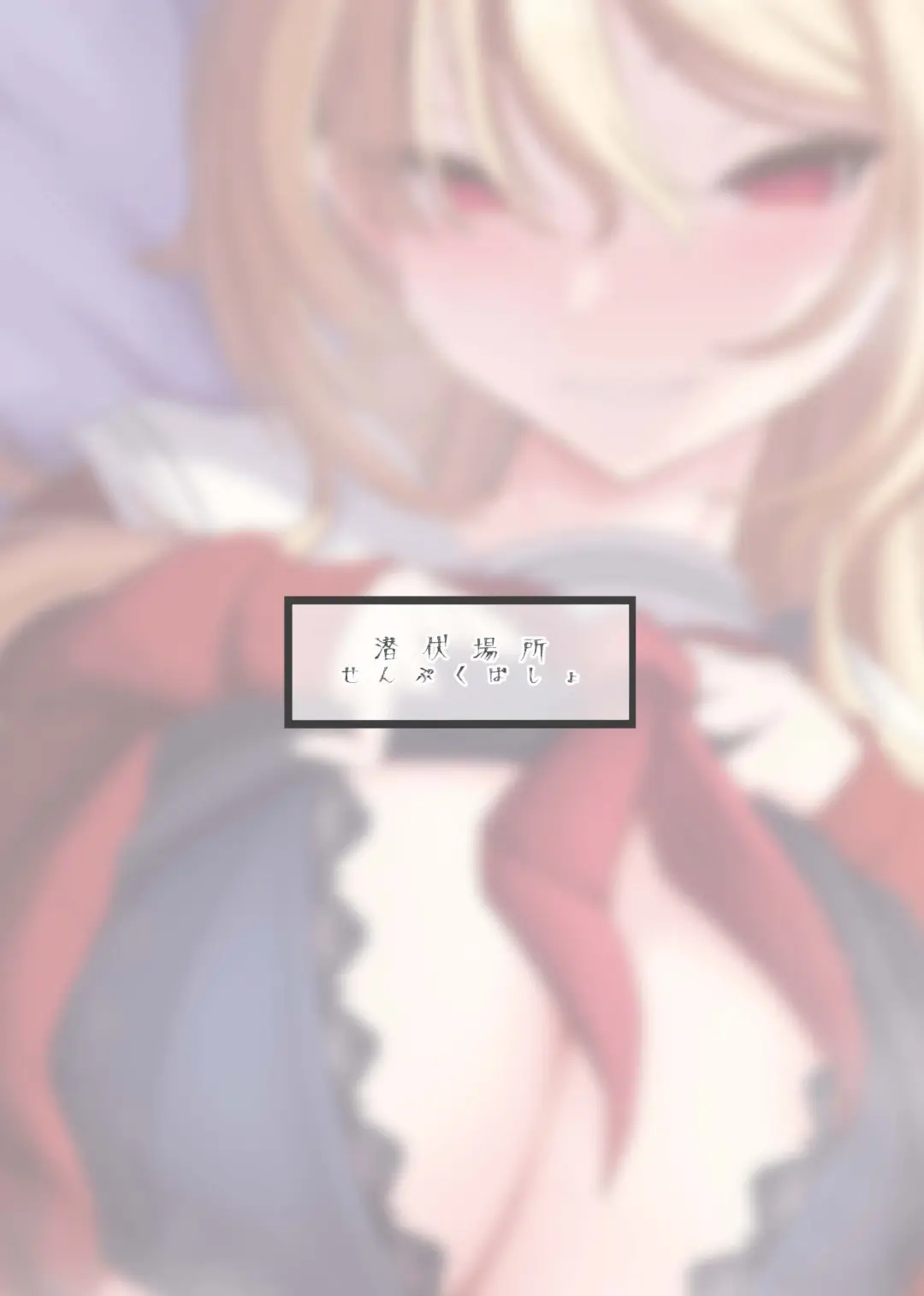 [Hannin B] Kurosaki Chitose Ecchi Manga Matome Hon Fhentai - Page 30