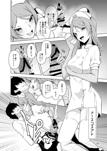 [Hannin B] Kurosaki Chitose Ecchi Manga Matome Hon Fhentai - Page 13