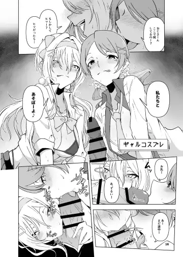 [Hannin B] Kurosaki Chitose Ecchi Manga Matome Hon Fhentai - Page 17