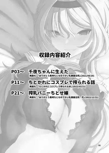 [Hannin B] Kurosaki Chitose Ecchi Manga Matome Hon Fhentai - Page 3