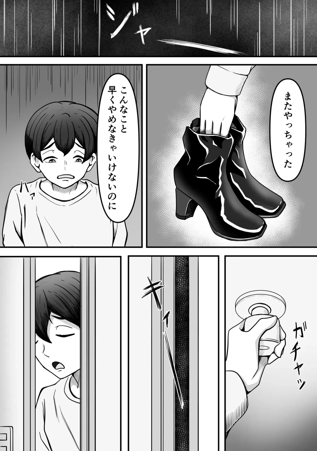 Hitozuma Boots no Yuuwaku ni Boku wa Katenai Fhentai - Page 12