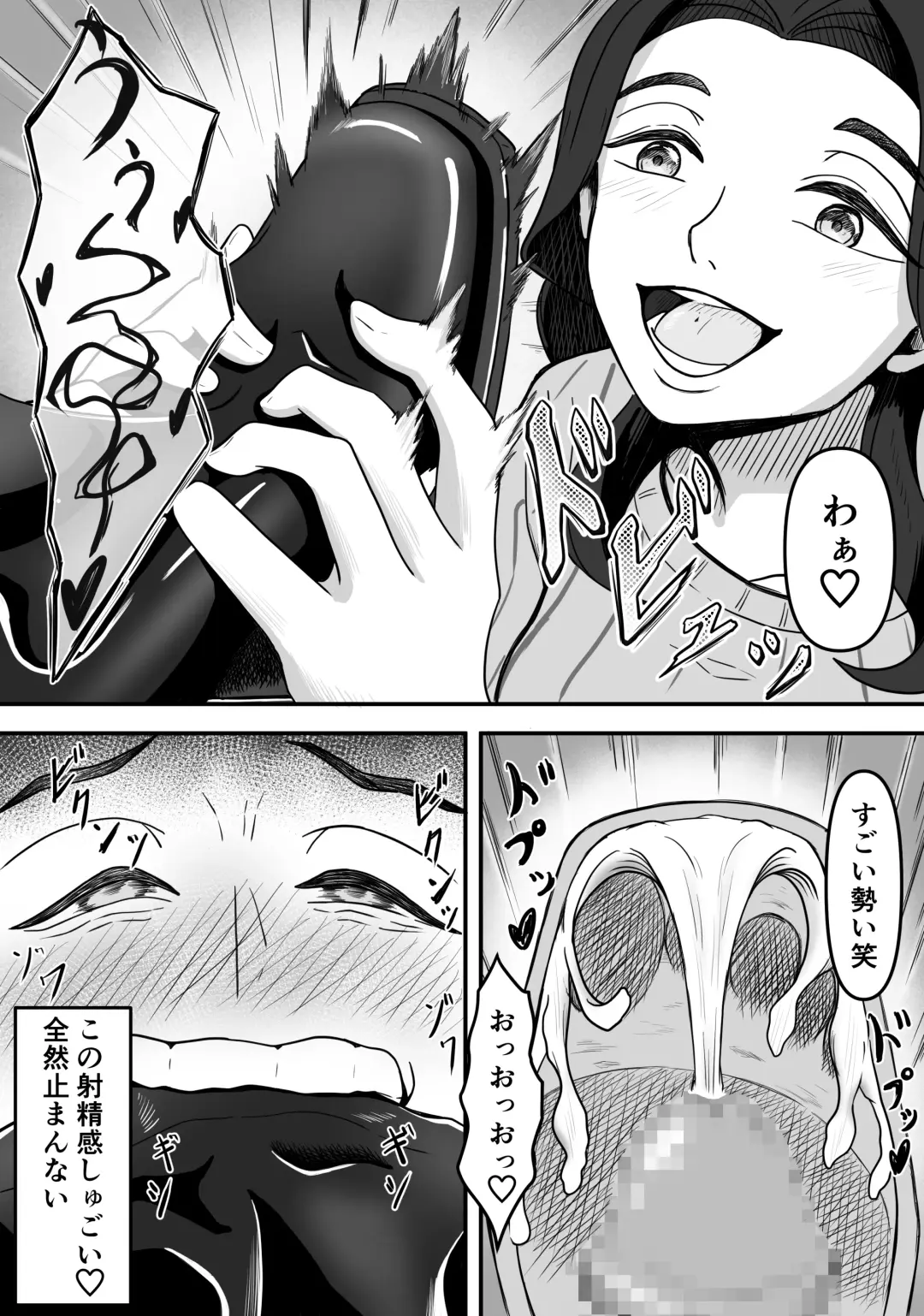 Hitozuma Boots no Yuuwaku ni Boku wa Katenai Fhentai - Page 23