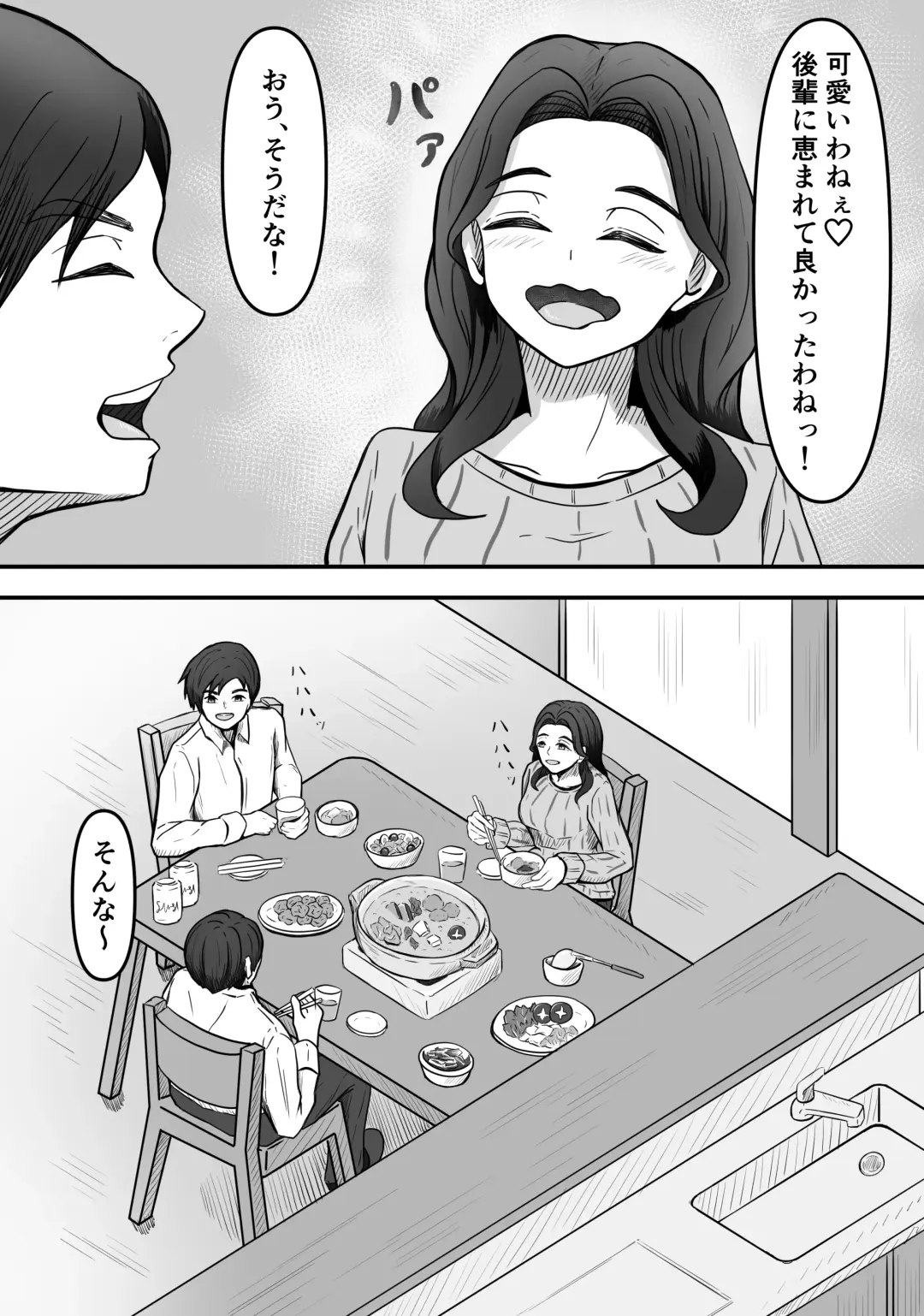 Hitozuma Boots no Yuuwaku ni Boku wa Katenai Fhentai - Page 4