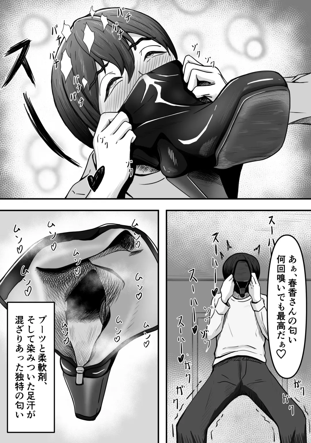 Hitozuma Boots no Yuuwaku ni Boku wa Katenai Fhentai - Page 9