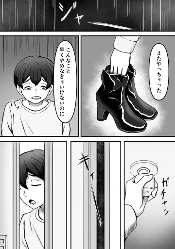 Hitozuma Boots no Yuuwaku ni Boku wa Katenai Fhentai - Page 12