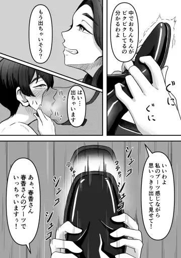 Hitozuma Boots no Yuuwaku ni Boku wa Katenai Fhentai - Page 22