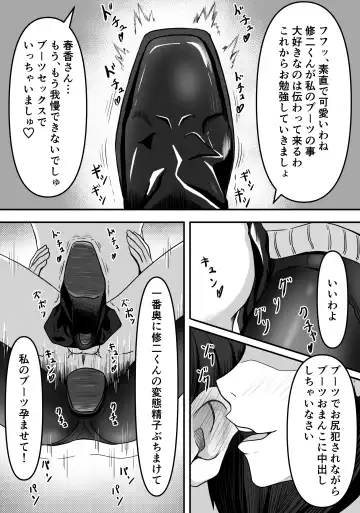 Hitozuma Boots no Yuuwaku ni Boku wa Katenai Fhentai - Page 32
