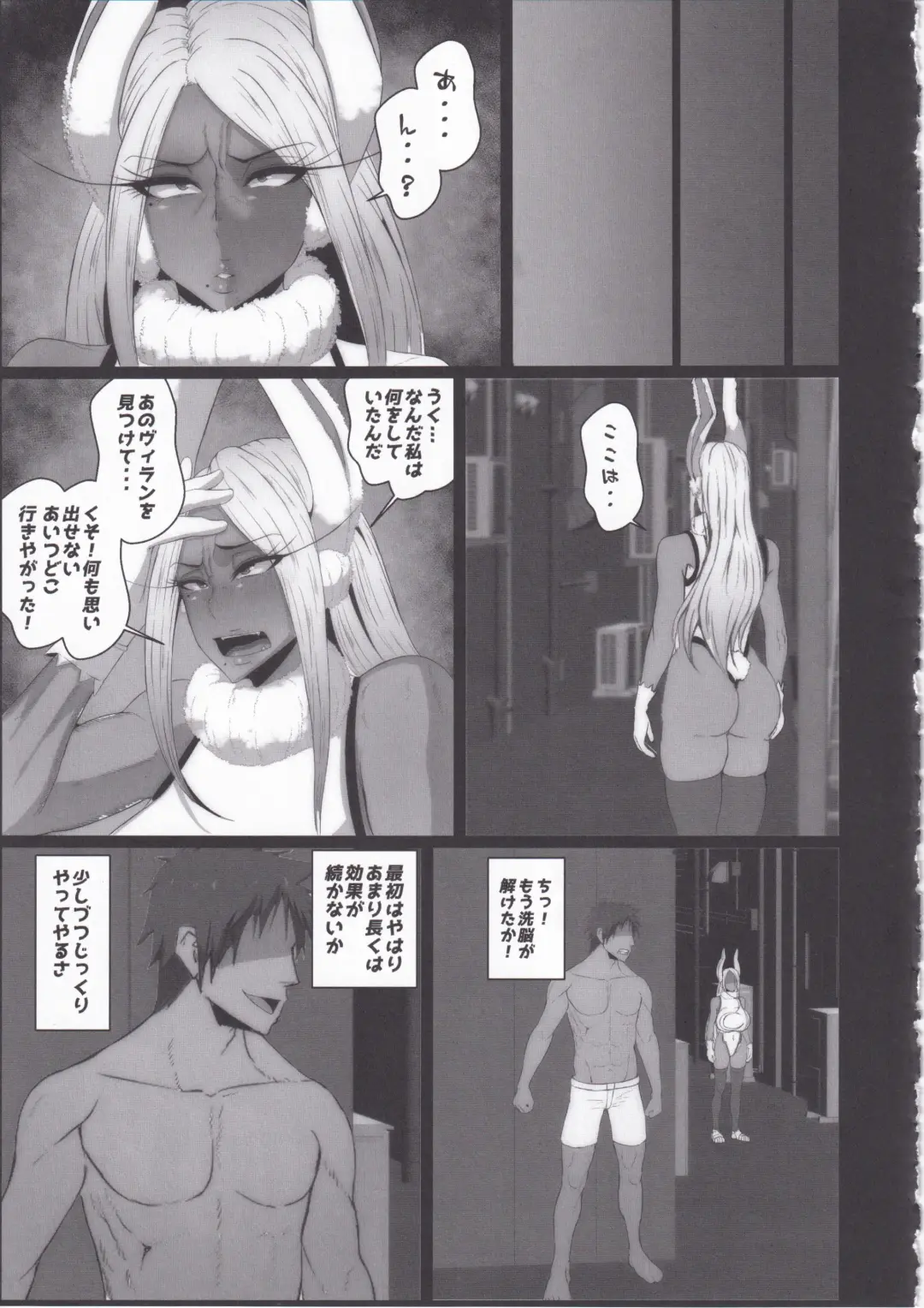 [Mucc] Sennou Haiboku Rabbit Hero Fhentai - Page 10