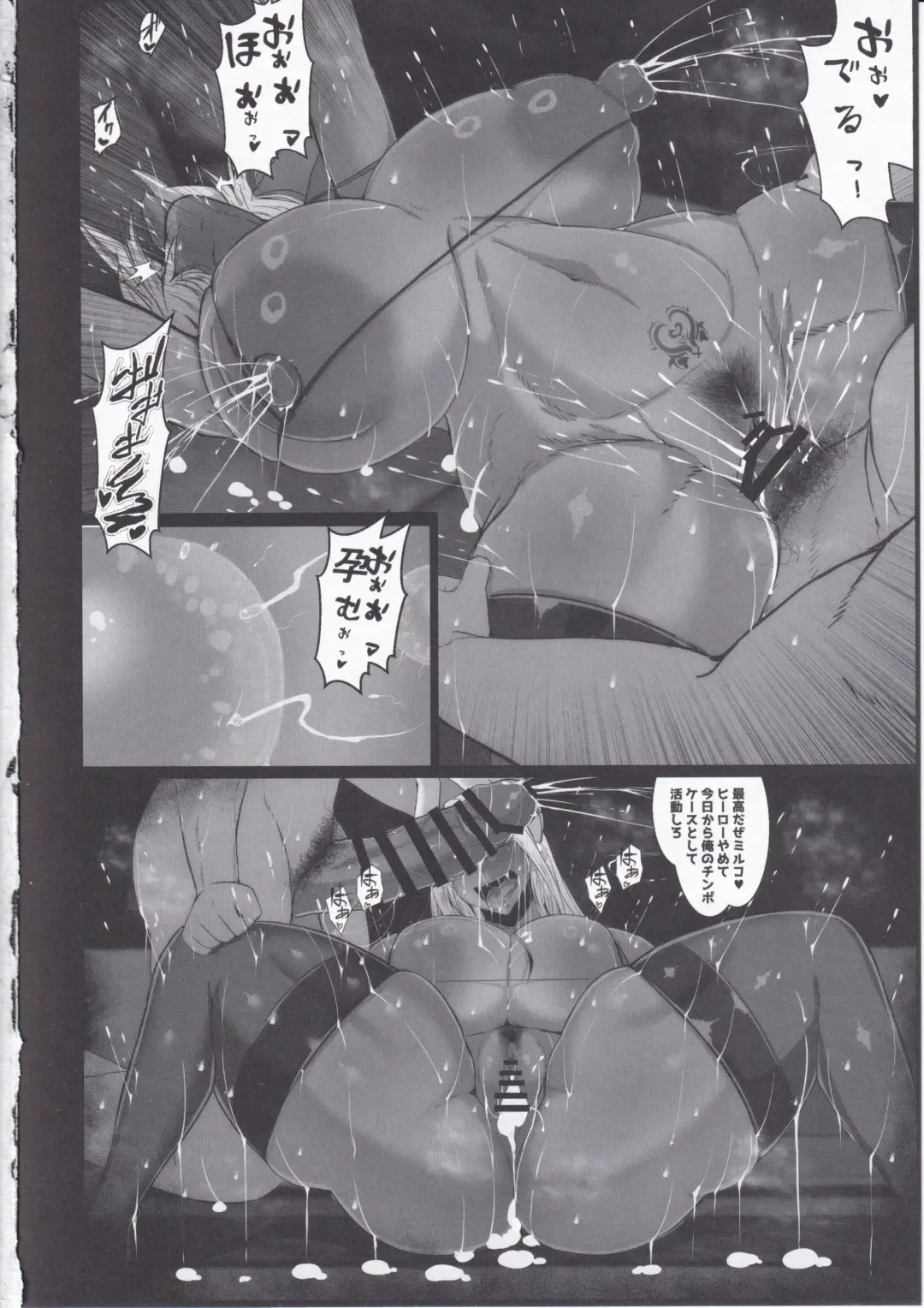 [Mucc] Sennou Haiboku Rabbit Hero Fhentai - Page 23