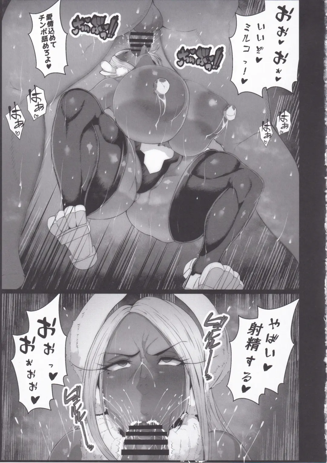 [Mucc] Sennou Haiboku Rabbit Hero Fhentai - Page 6