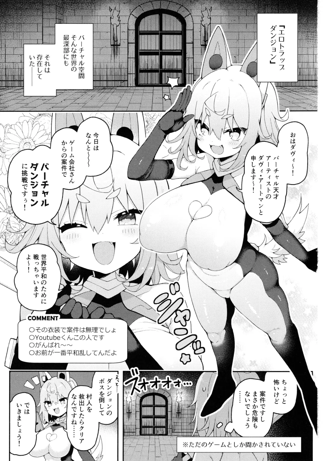 [Arato Asato] DaviGaki WakaraSex 3 Fhentai - Page 2
