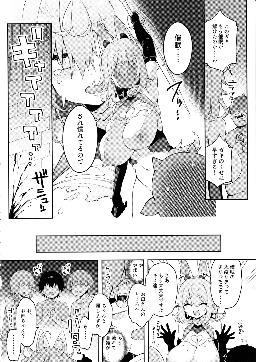 [Arato Asato] DaviGaki WakaraSex 3 Fhentai - Page 31
